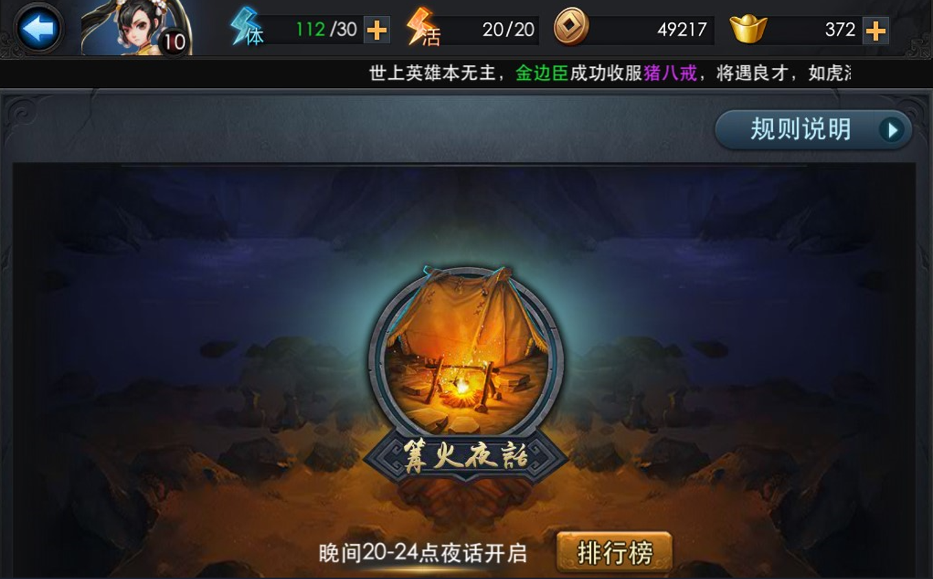 乱斗西游2怎么压等级