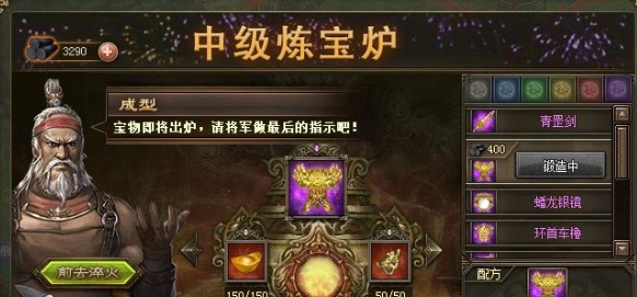 攻城掠地怎么有三个炼宝炉