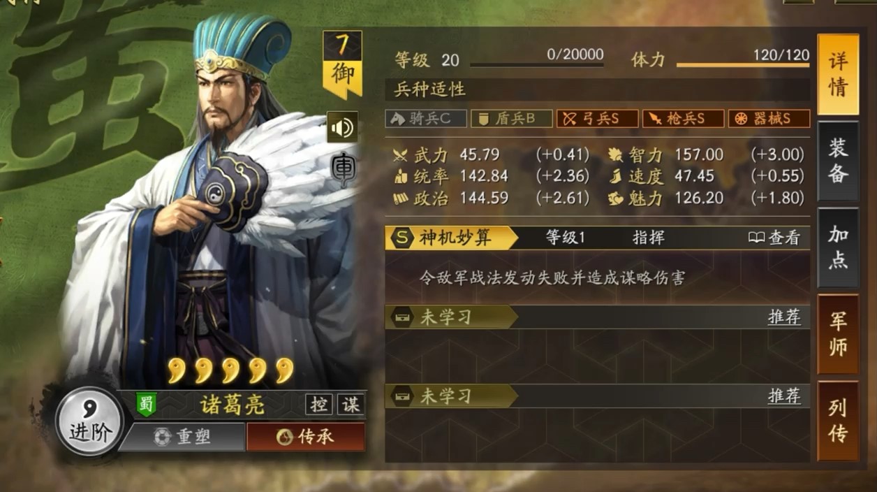 三国志战略版智力高有什么用