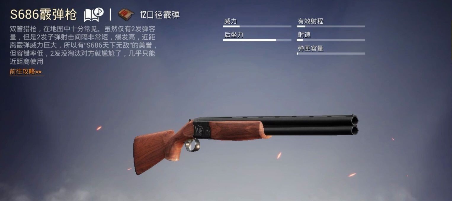 绝地求生如何配枪 绝地求生如何配枪