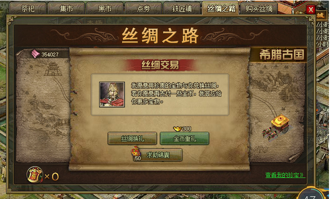 攻城掠地广结名士需要什么材料