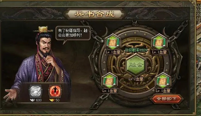 攻城掠地十级兵书怎么合成