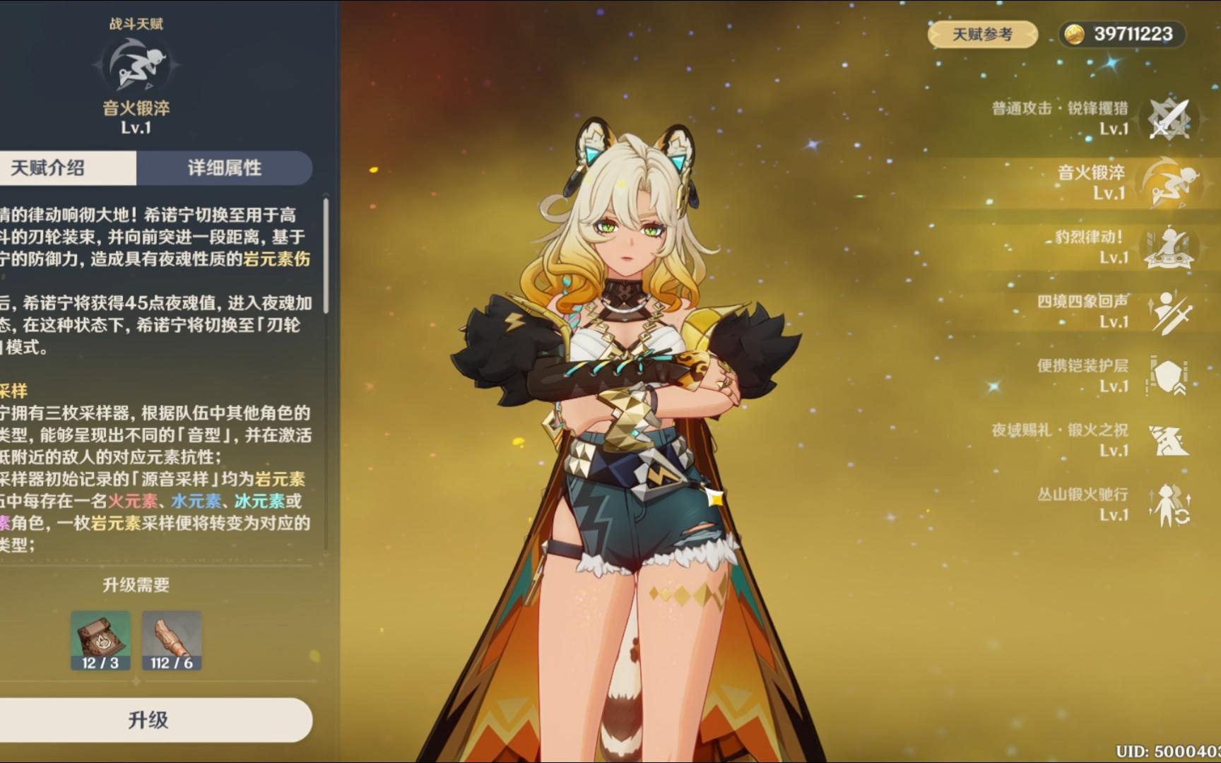 原神哪些角色二命提升最大 原神哪些角色二命提升最大