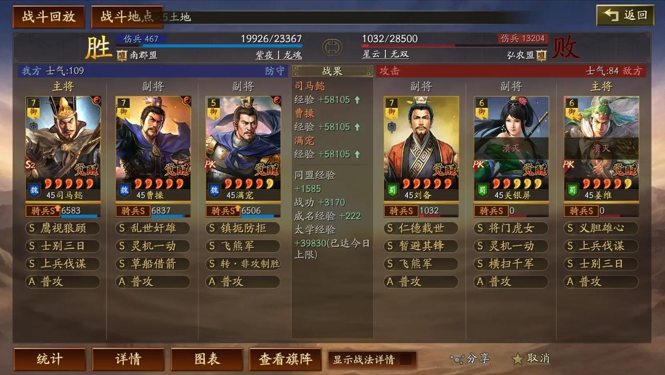 三国志战略版英雄属性有什么用