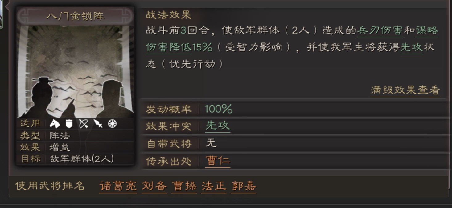 三国志战略版国战中如何克制 三国志战略版国战中如何克制
