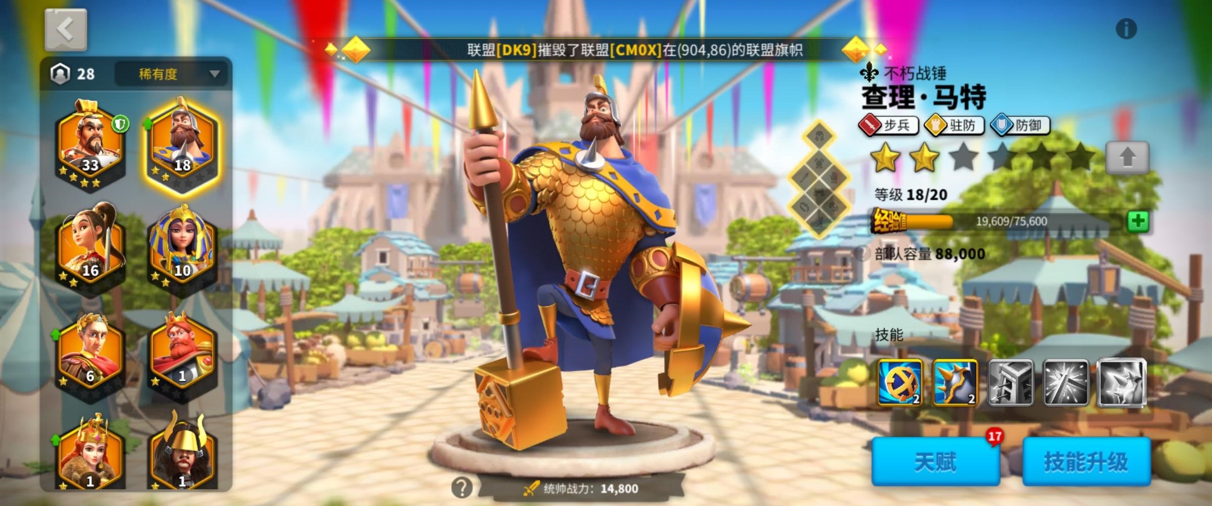 万国觉醒护盾怎么打掉