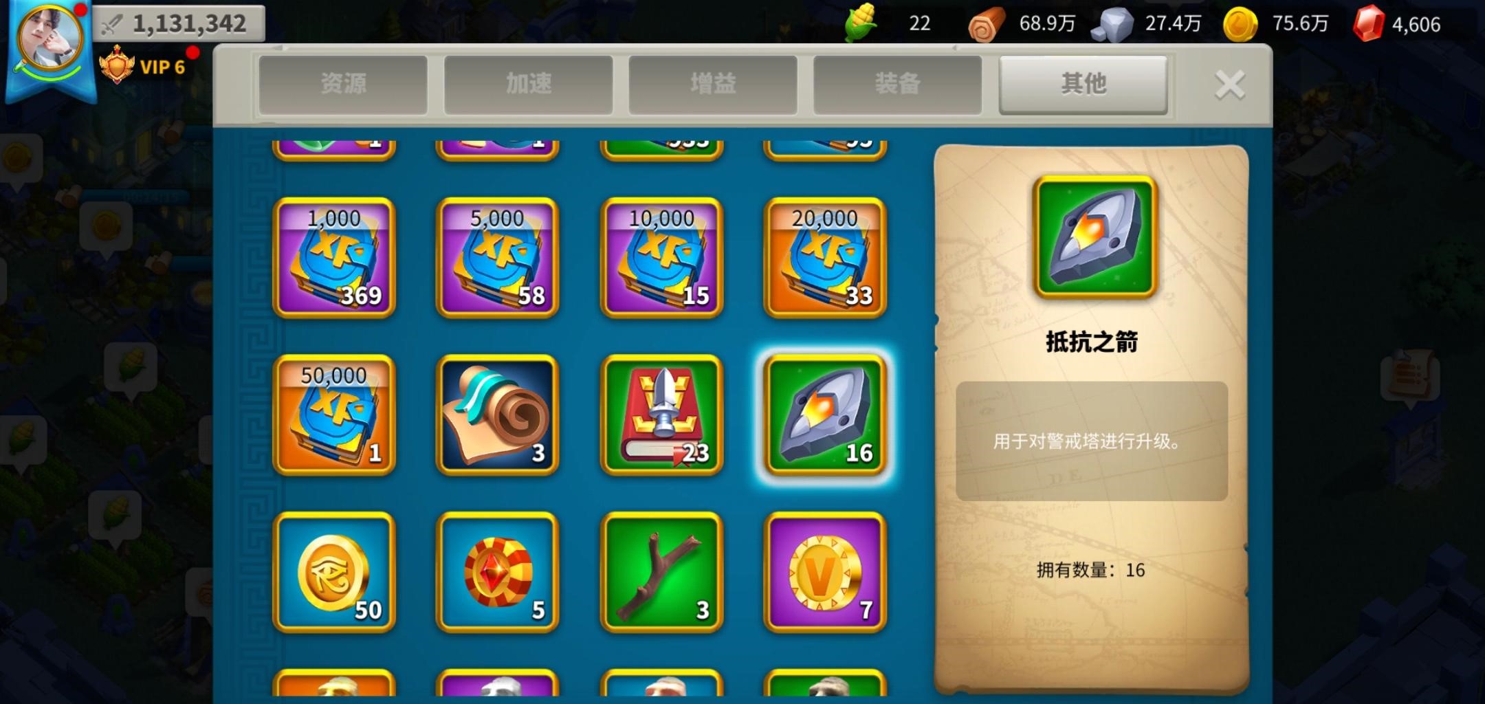 万国觉醒警戒塔升级材料怎么获得