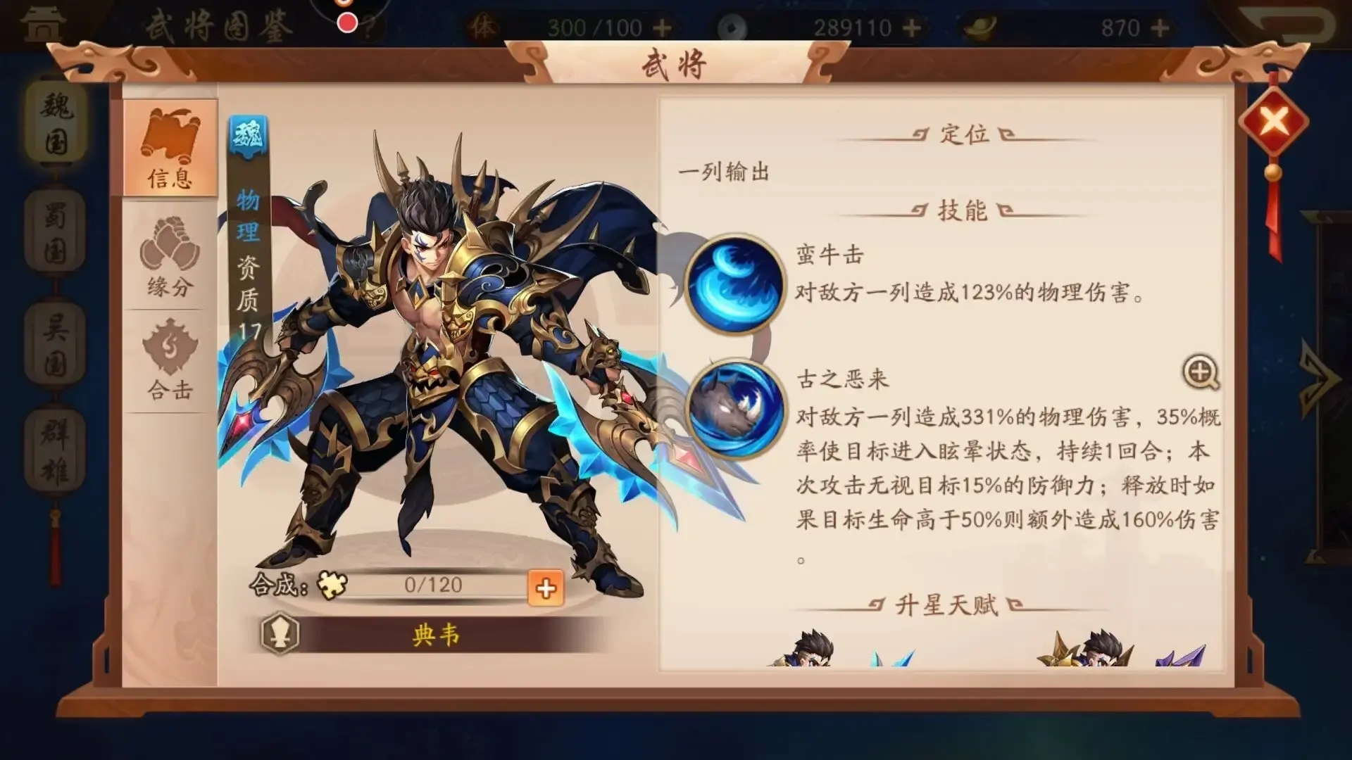 少年三国志多的红将有什么用