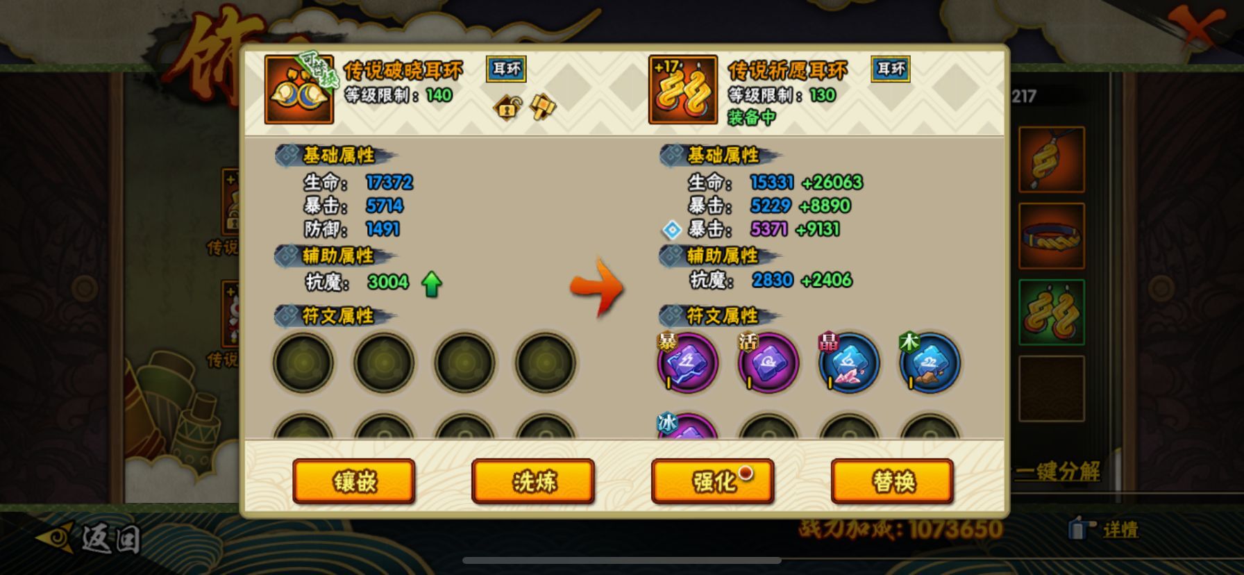 火影忍者手游装备怎么升级合适