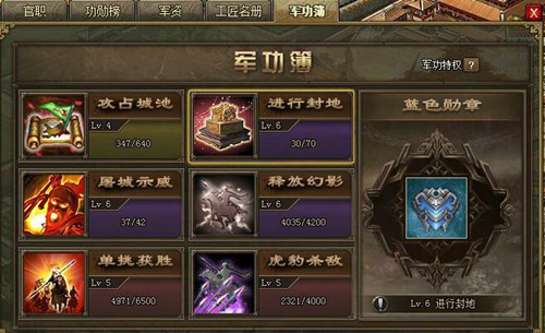 攻城掠地熔炼勋章在哪里 攻城掠地熔炼勋章在哪里