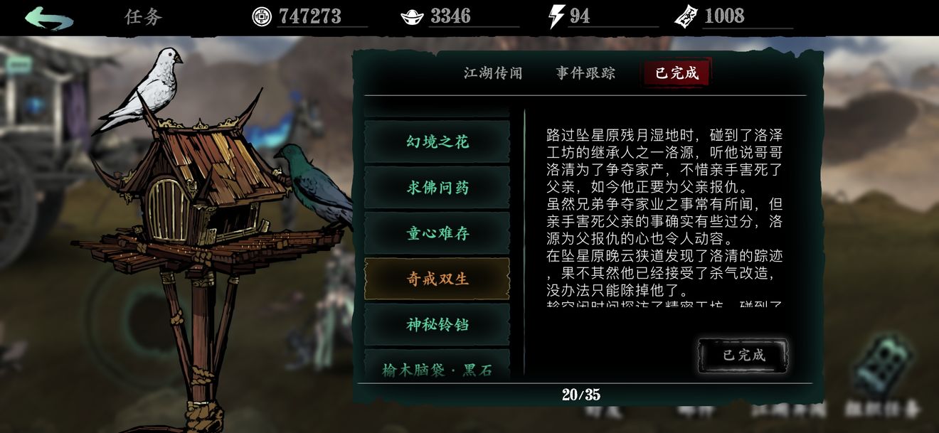 影之刃三如何解锁两个戒指