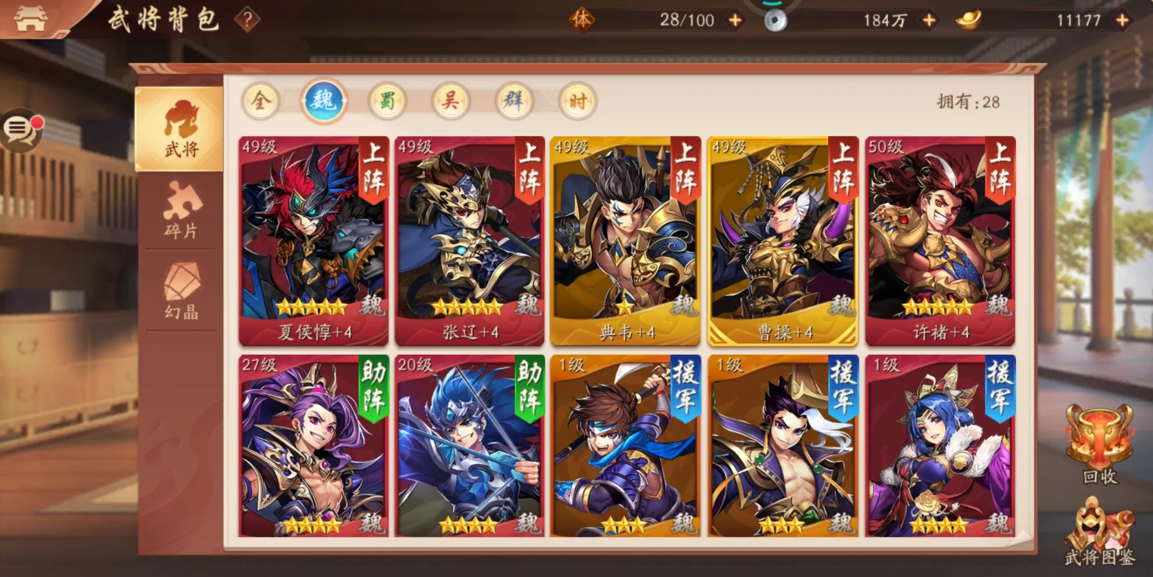 少年三国志2玩什么国家