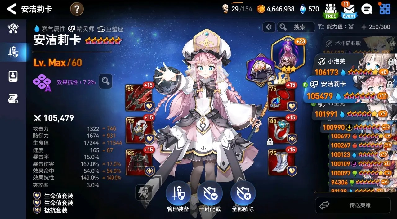 第七史诗哪个奶最好用易获得