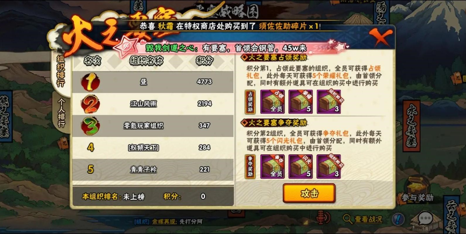 火影忍者手游怎么获得要塞