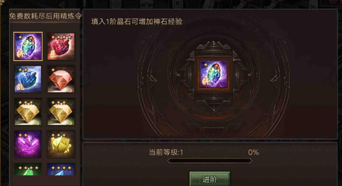 攻城掠地强袭石怎么进阶