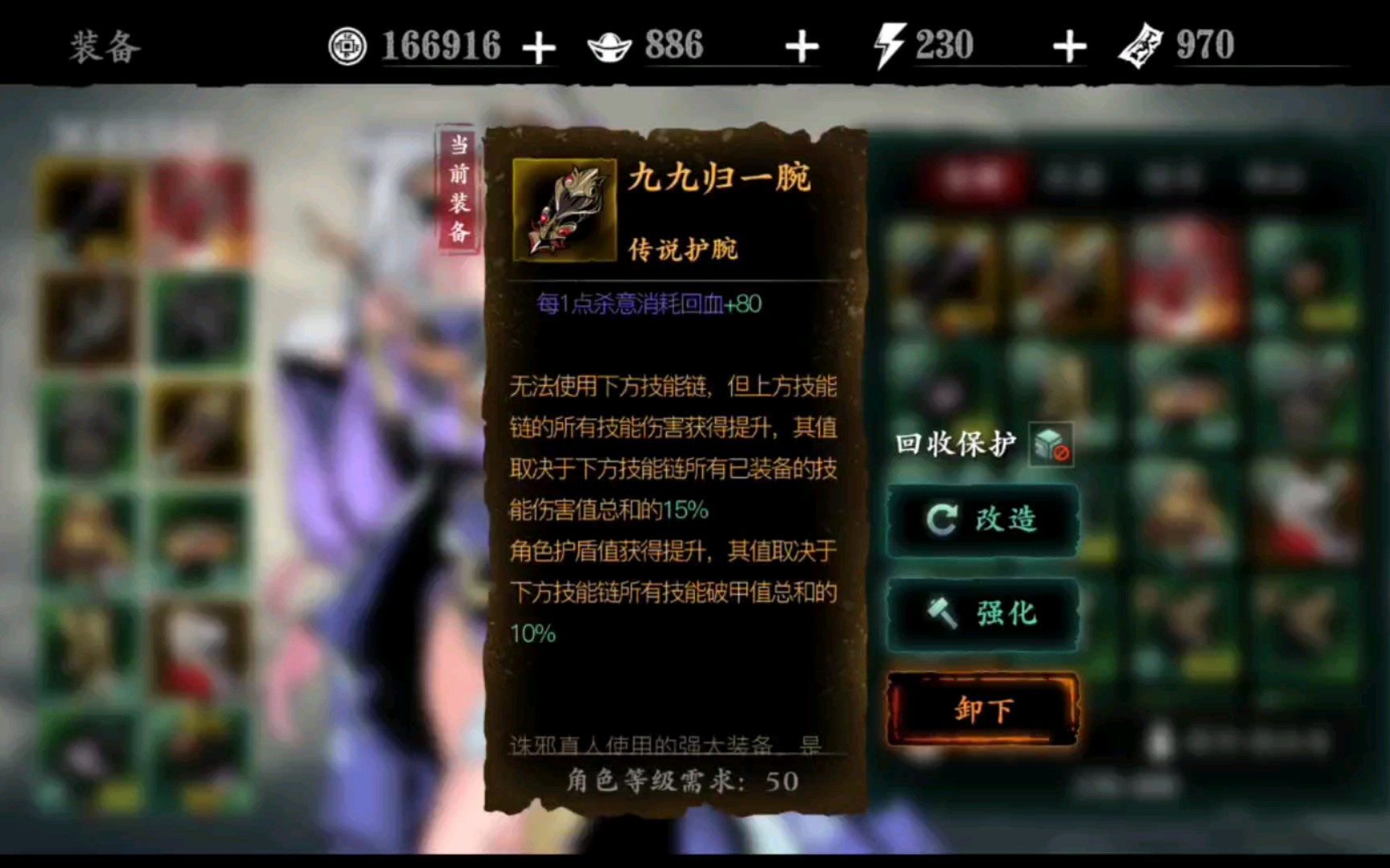 影之刃3九九归一腕怎么做