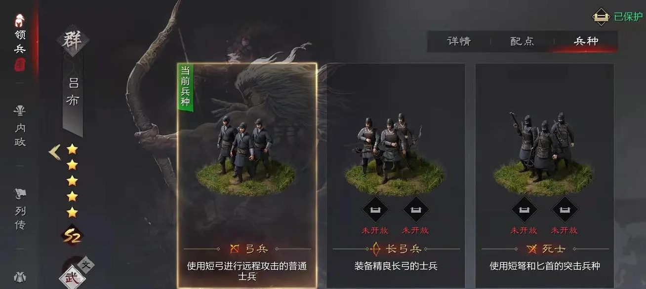 率土之滨军队怎么配合 率土之滨军队怎么配合
