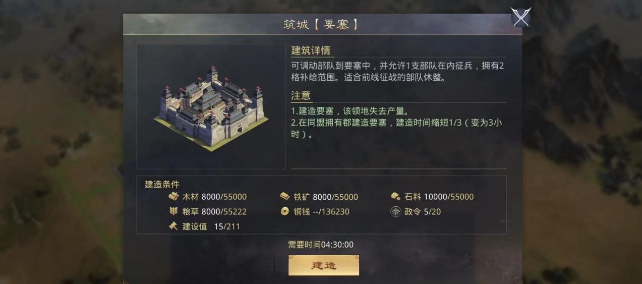 率土之滨建筑哪个好 率土之滨建筑哪个好