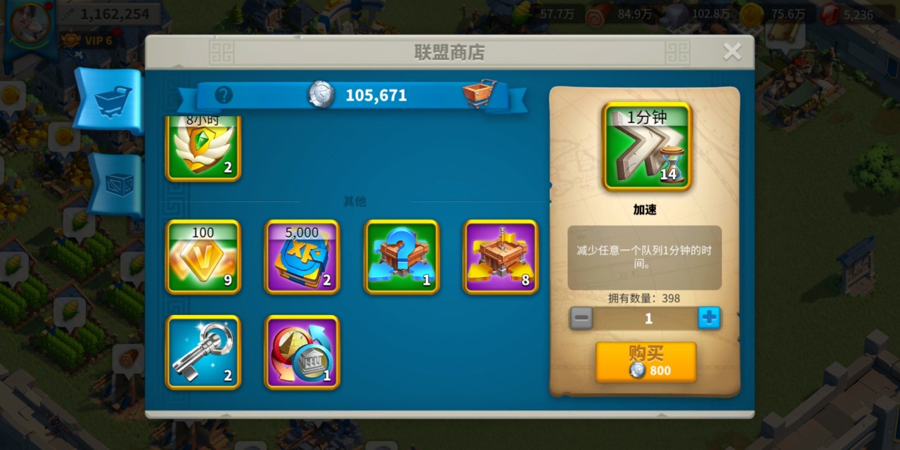 万国觉醒加速买什么箱子