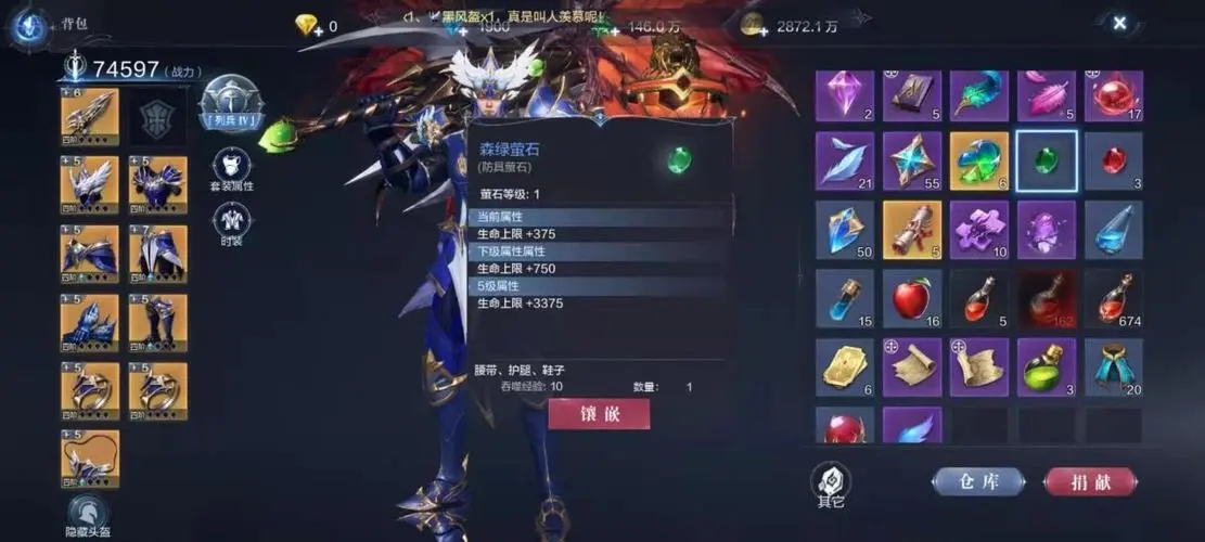 全民奇迹2怎么装备技能