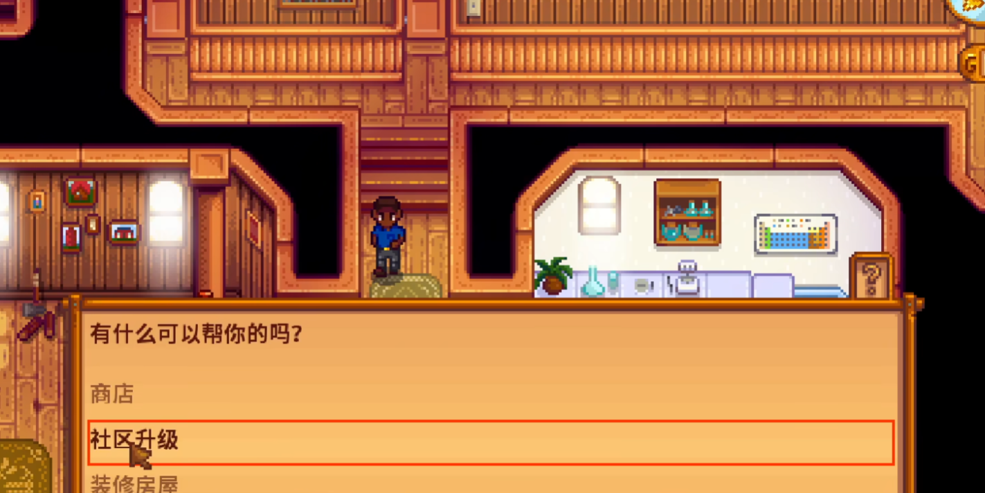 星露谷物语隐藏捷径怎么开