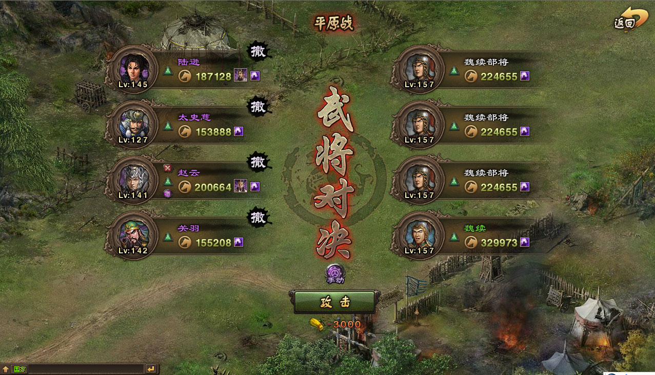 攻城掠地157副本怎么过