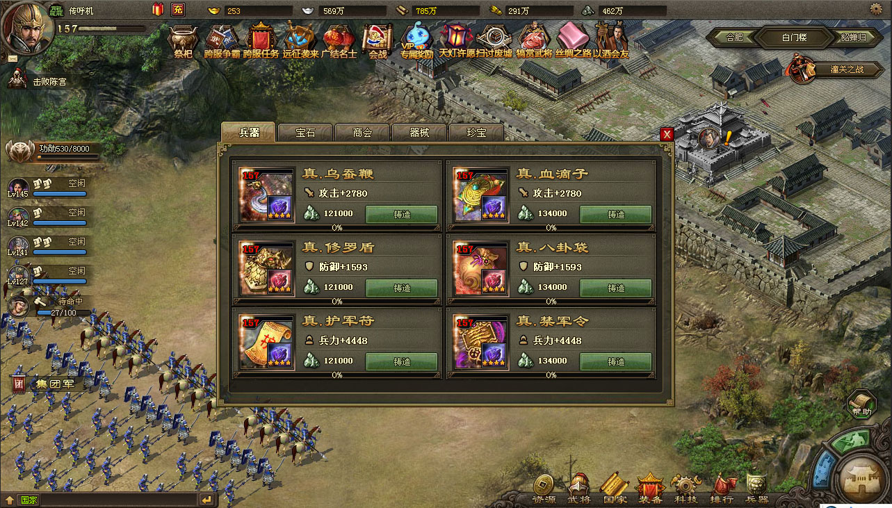 攻城掠地157副本怎么过