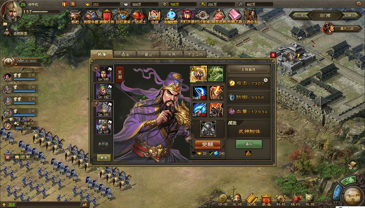 攻城掠地157副本怎么过