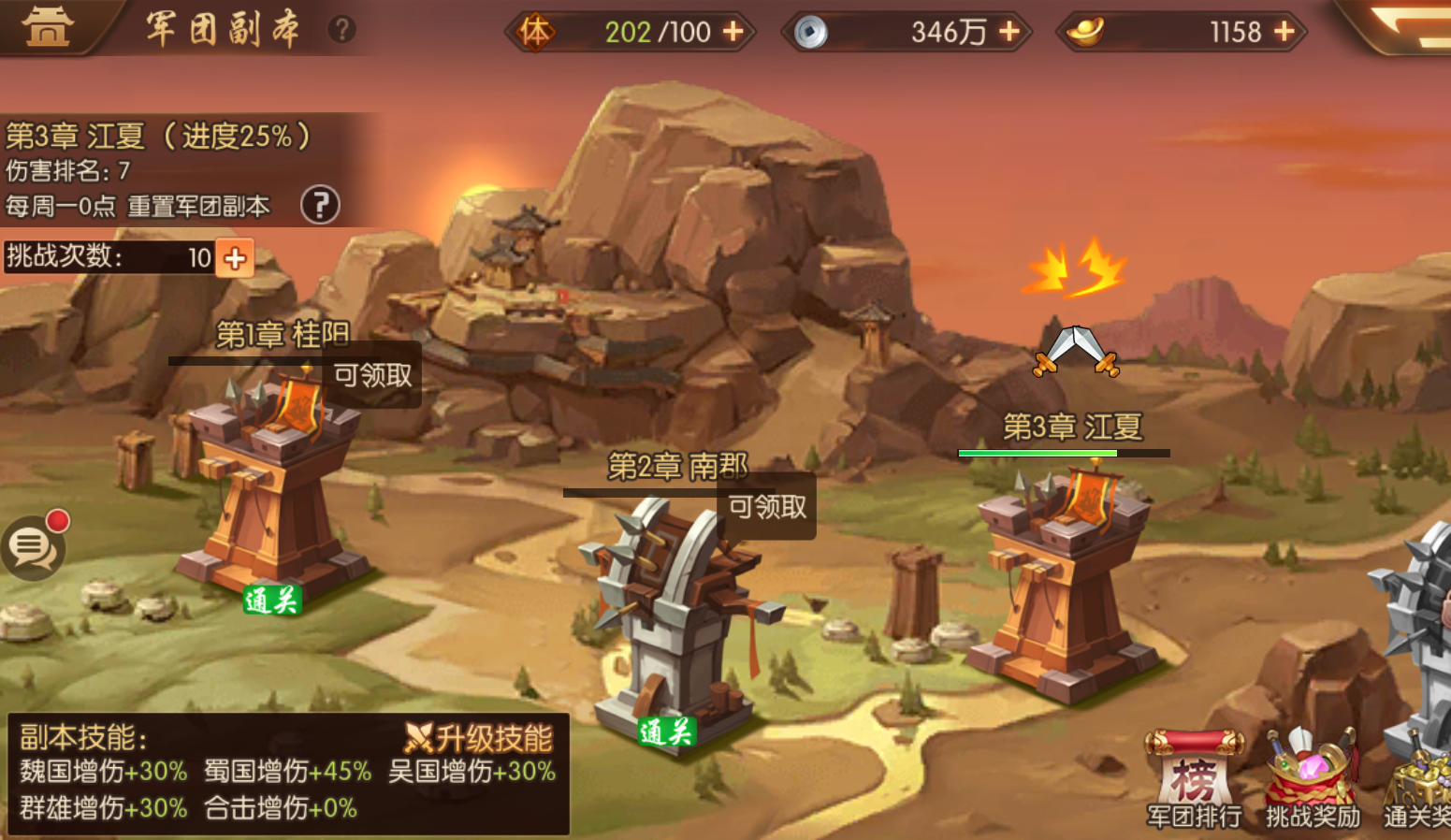 少年三国志二如何获得元宝