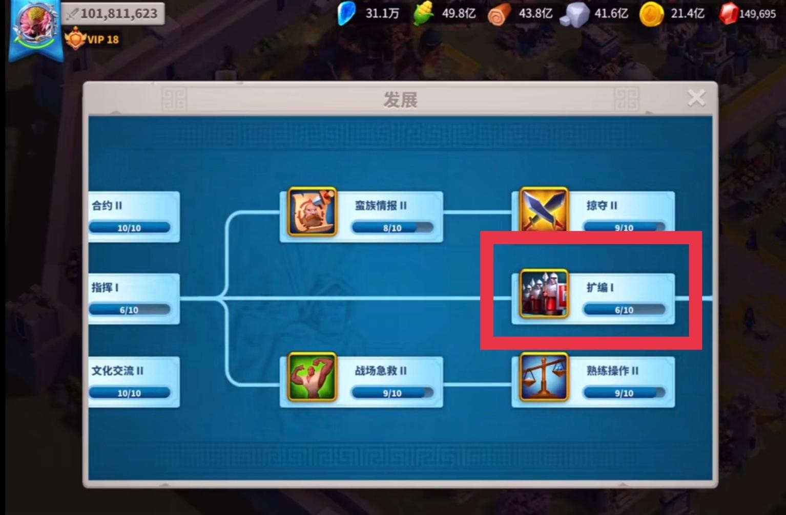 万国觉醒如何多带兵 万国觉醒如何多带兵