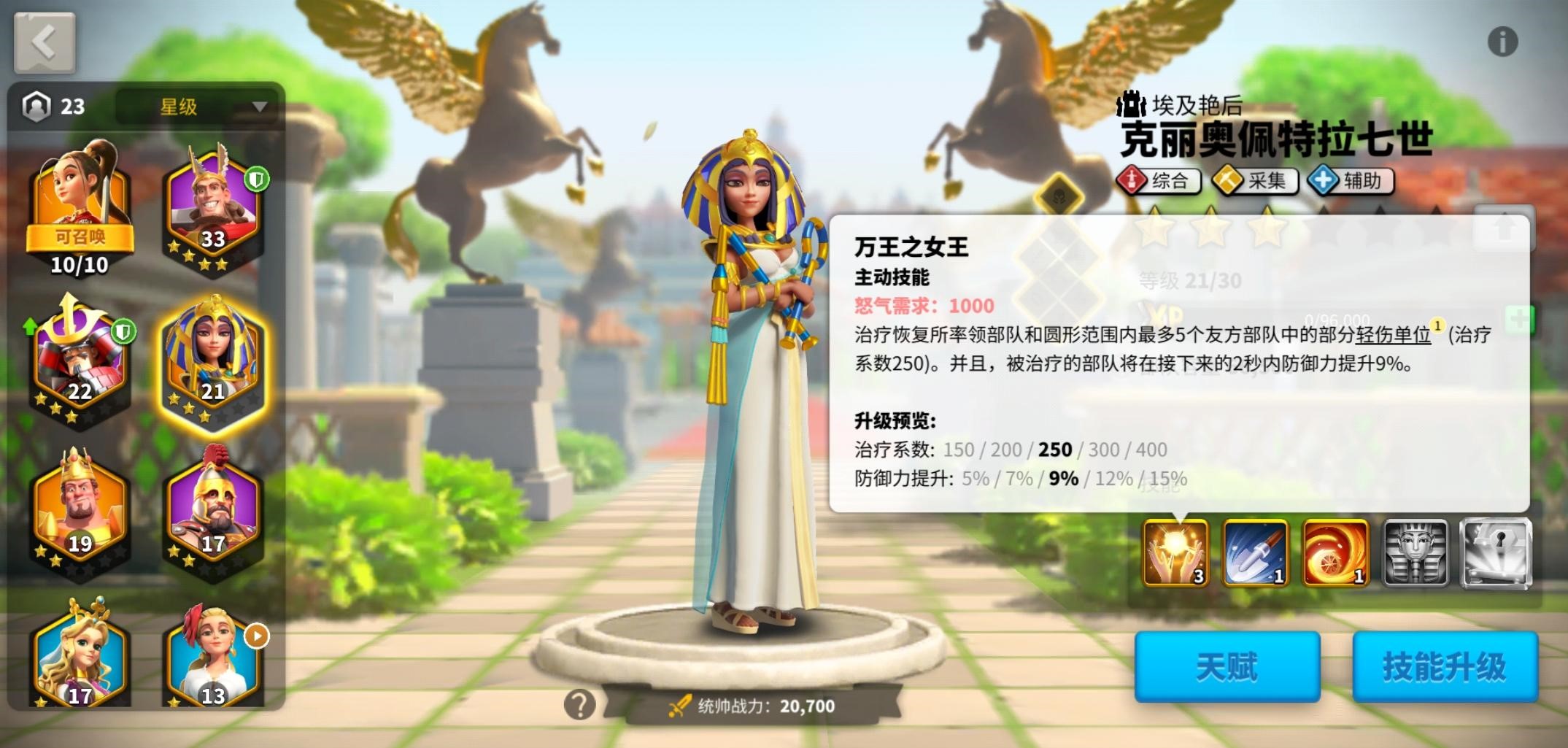 万国觉醒守城紫将用什么 万国觉醒守城紫将用什么