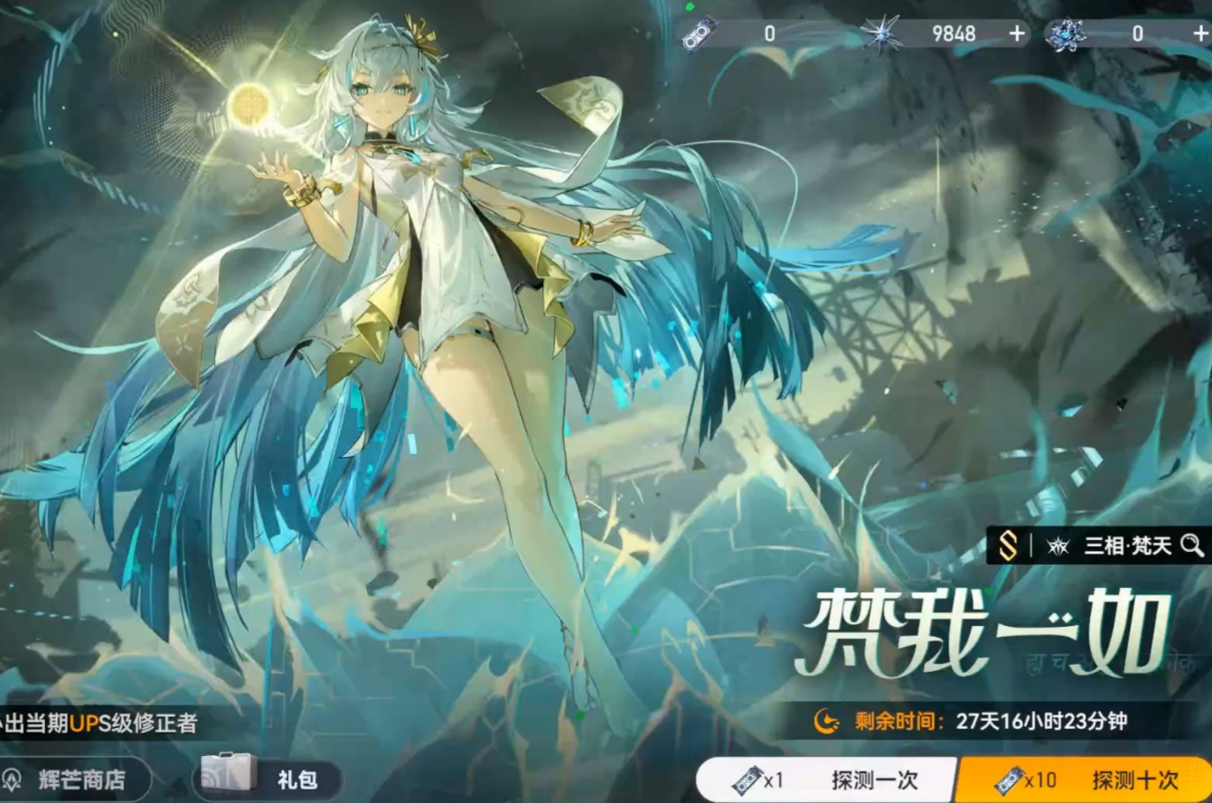 深空之眼三项梵天连招是什么 深空之眼三项梵天连招是什么