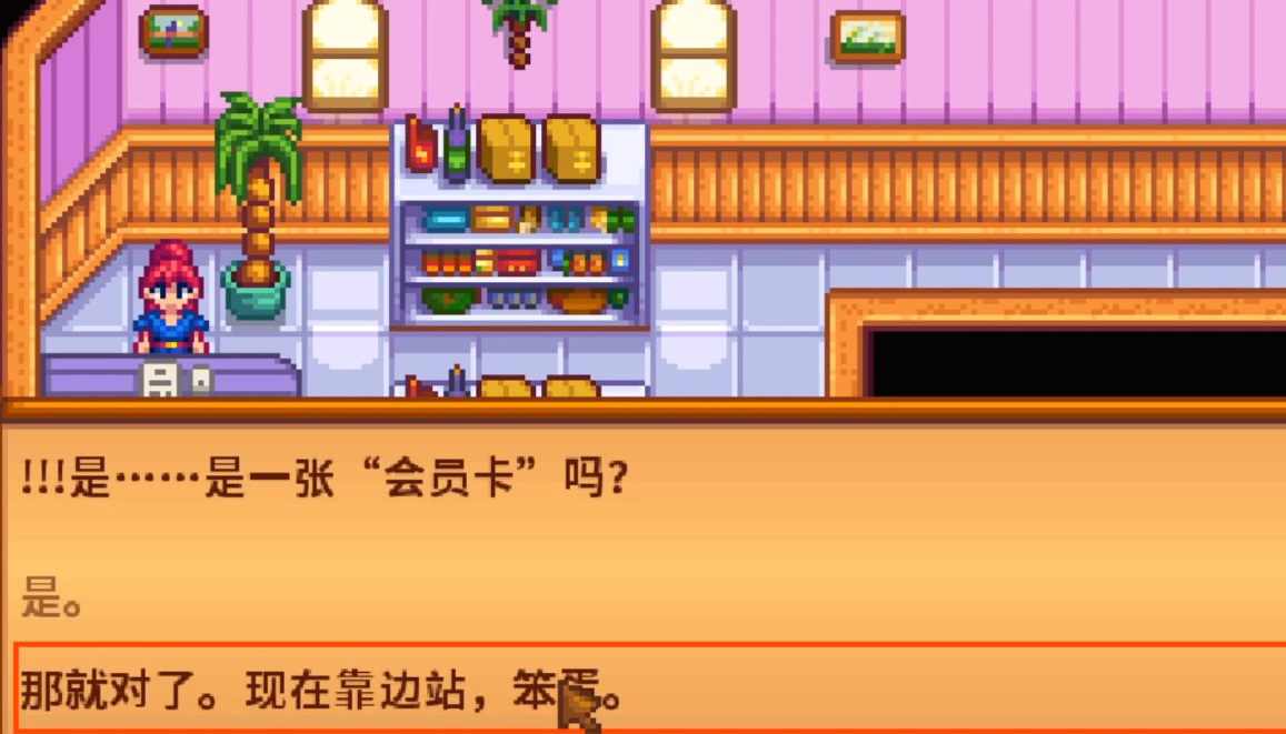 星露谷物语赌场是什么