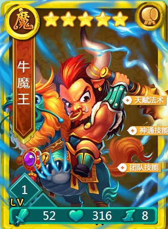 迷你西游什么金卡好