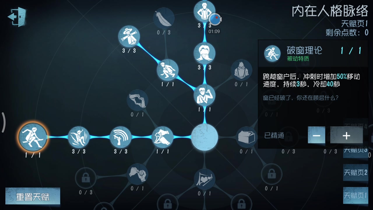 第五人格新版本天赋怎么点
