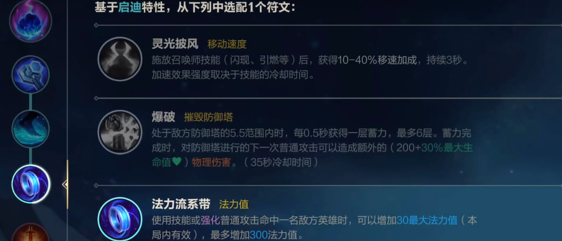 英雄联盟手游消耗型法师怎么点天赋