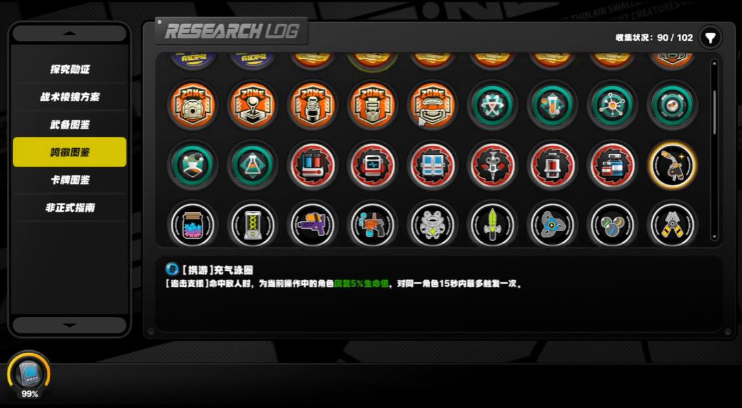 绝区零新增鸣徽都有什么用