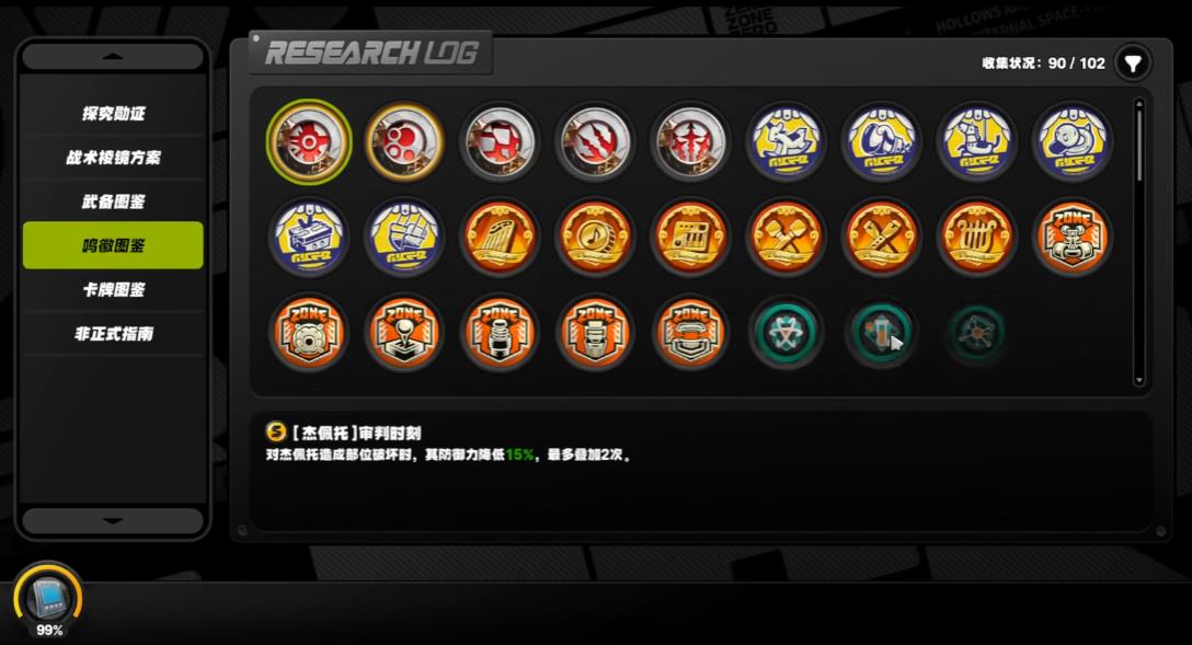 绝区零新增鸣徽都有什么用