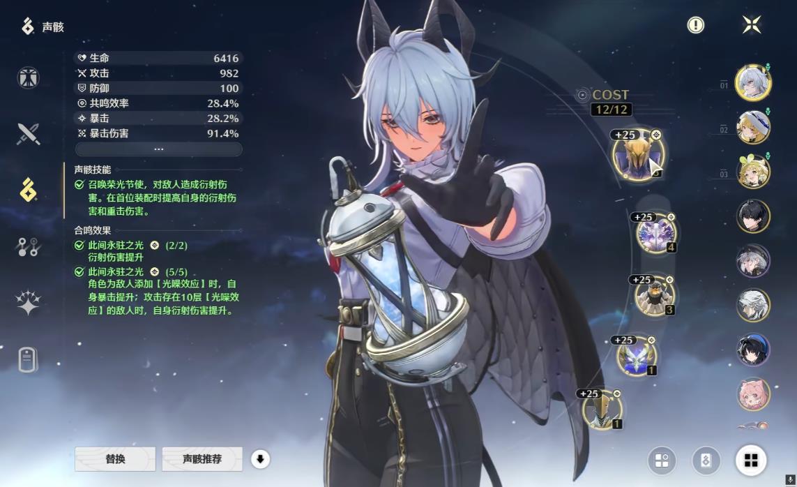 鸣潮赞妮用什么声骸