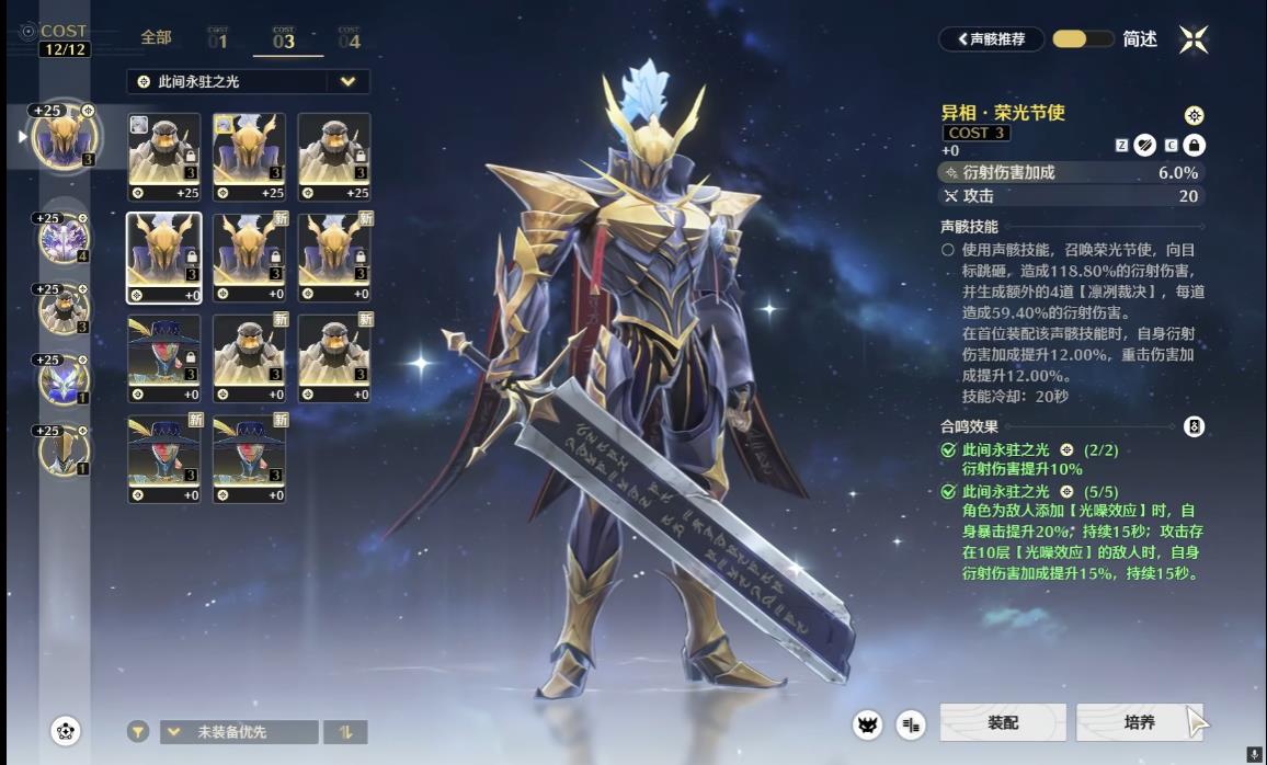 鸣潮赞妮用什么声骸