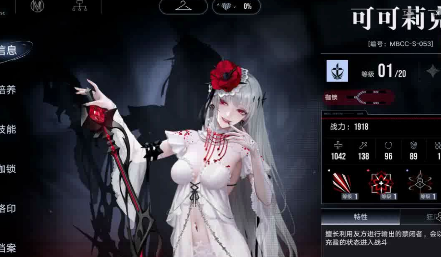 无期迷途可可莉克主要强化哪个技能