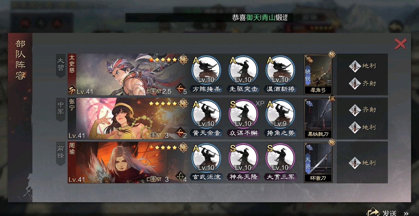 率土之滨军队怎么配合