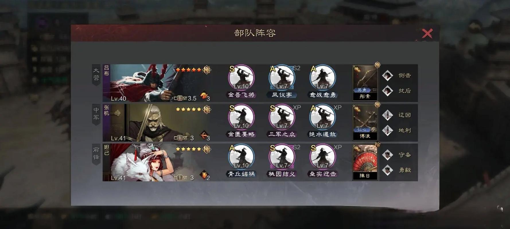 率土之滨军队怎么配合 率土之滨军队怎么配合