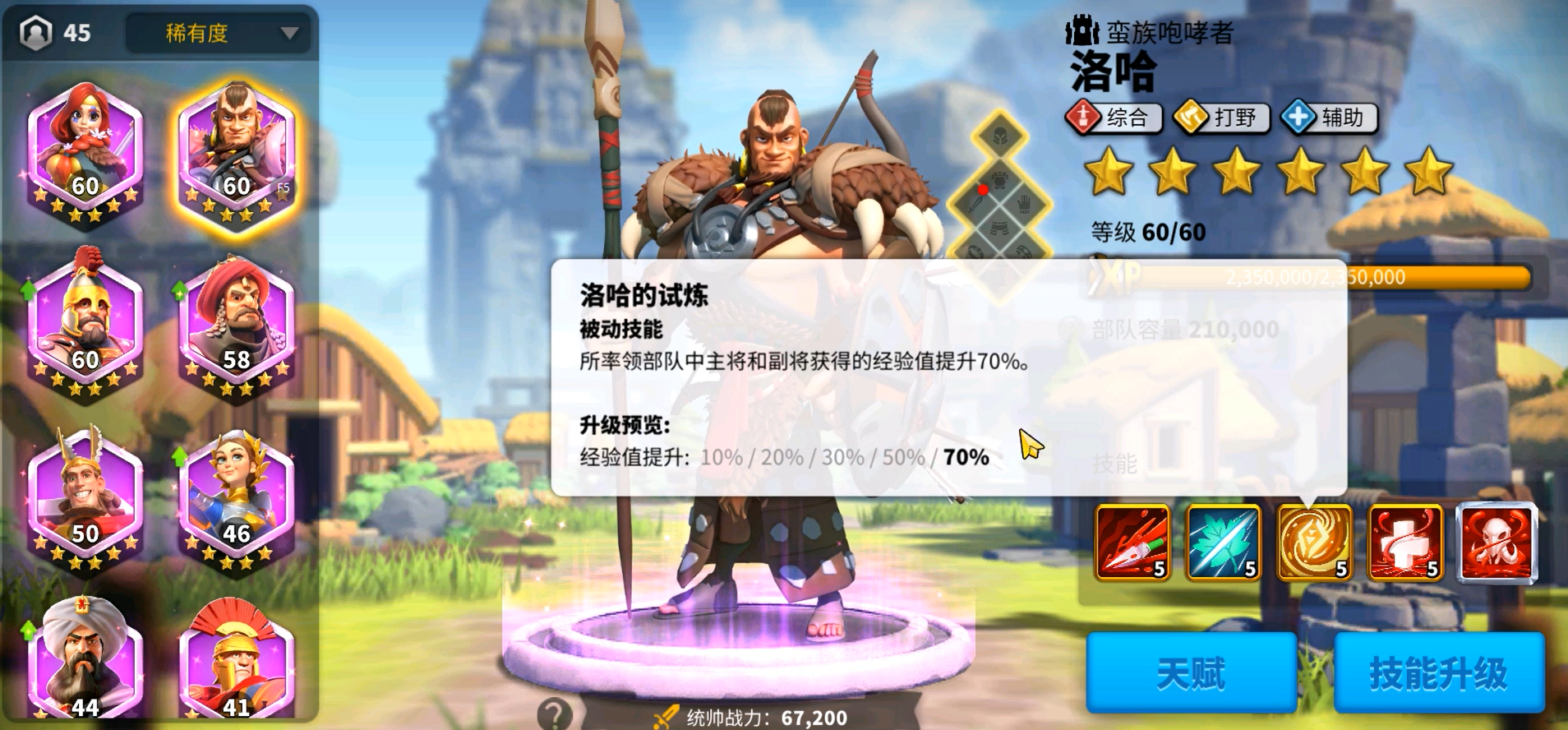 万国觉醒洛哈怎么玩