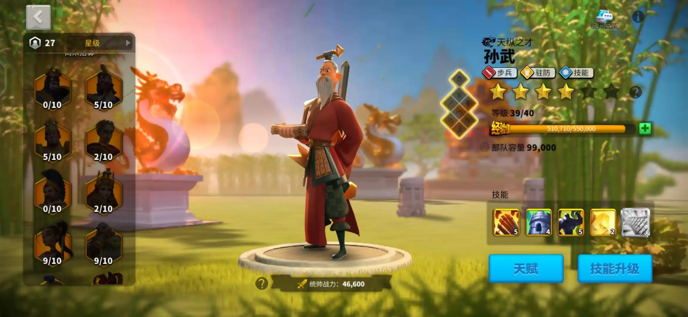 万国觉醒都有哪些武将