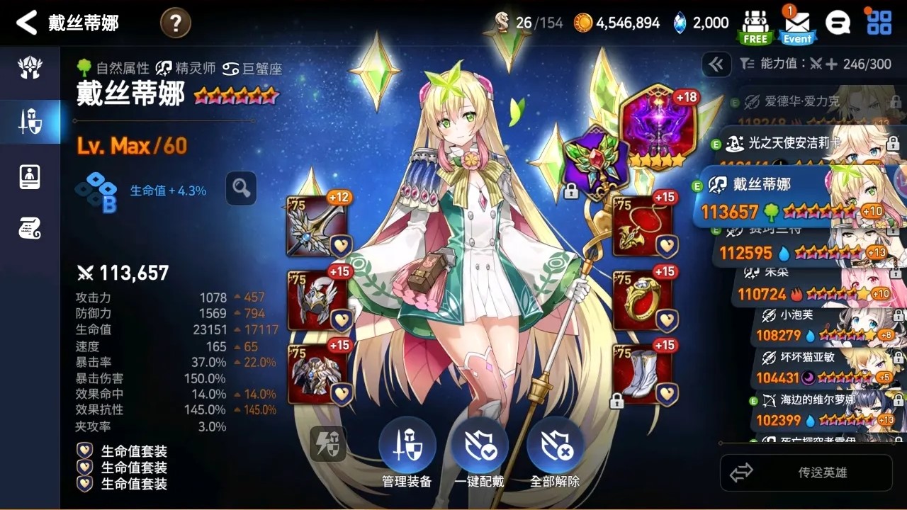 第七史诗哪个奶最好用易获得