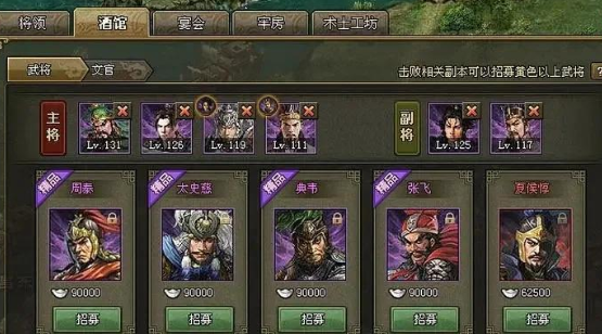攻城掠地中如何解雇武将 攻城掠地中如何解雇武将