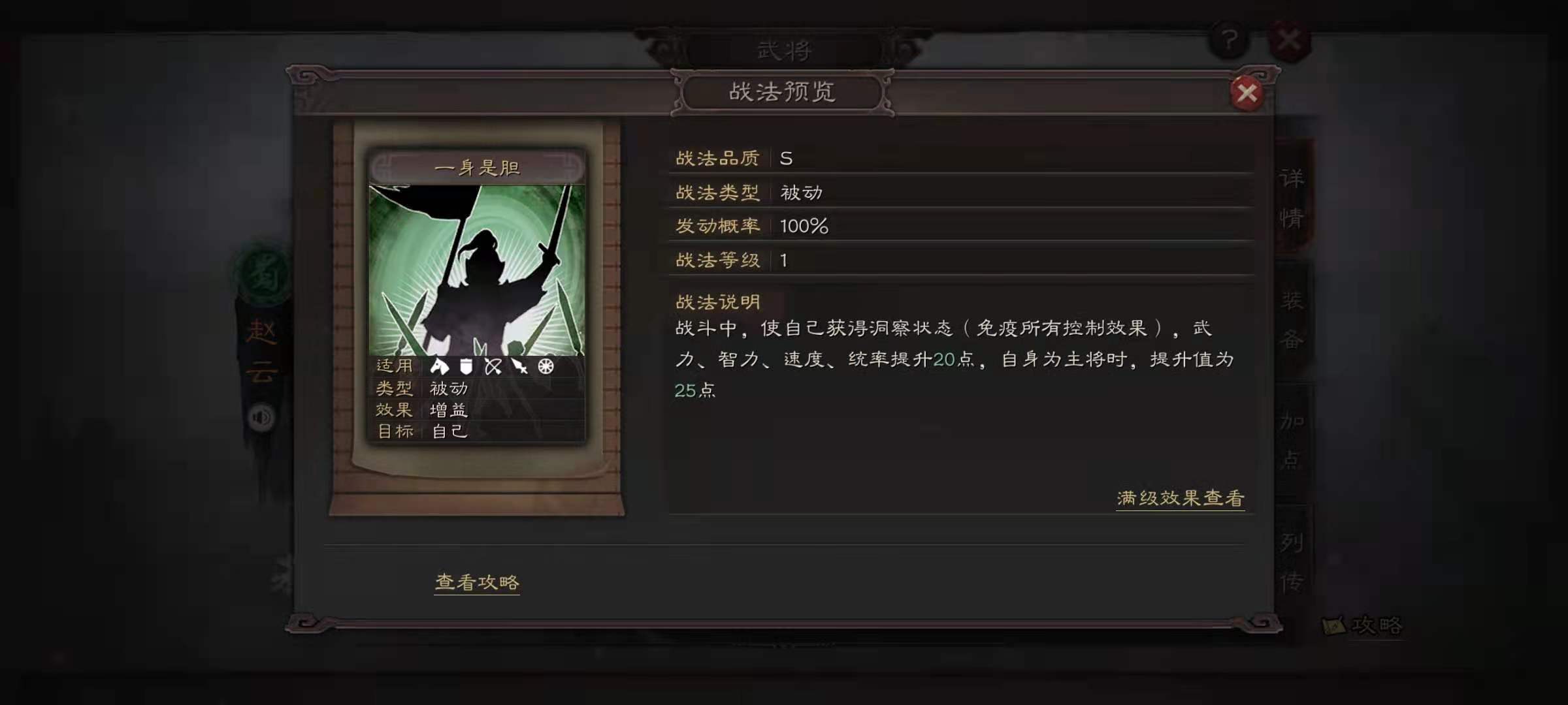 三国志战略版赵云单刷怕什么