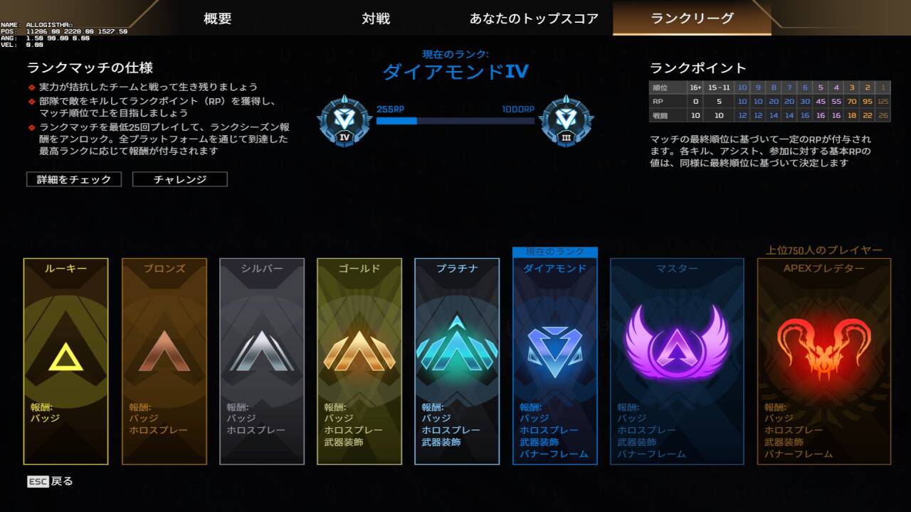 apex英雄排名赛的机制是什么