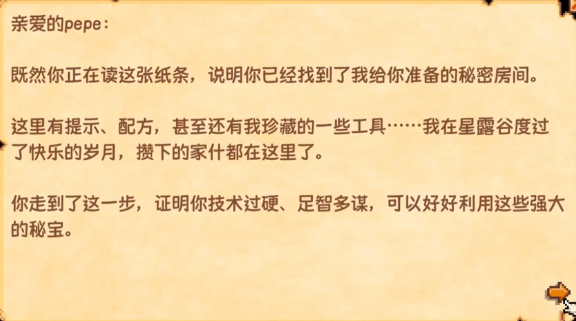 星露谷物语精通山洞是什么 星露谷物语精通山洞是什么